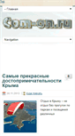 Mobile Screenshot of com-on.ru